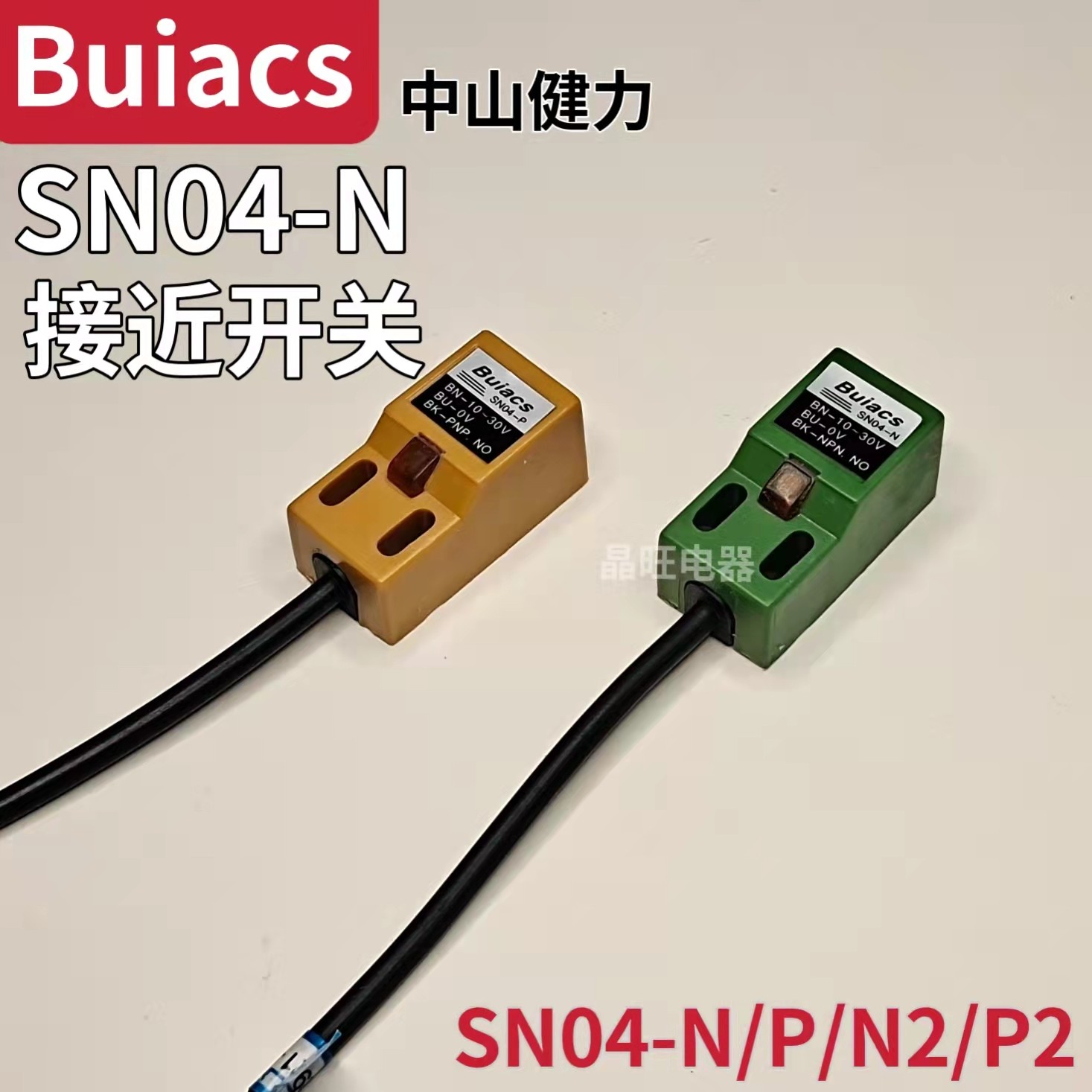 BUIACS Andala Kitaki Jianli proximity switch SN04-N SN04-P SN04-N2 SN04-P2