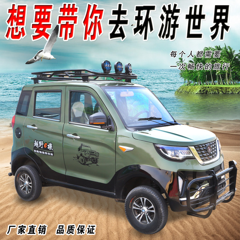 残疾人全封闭燃油四轮摩托车老年人代步车手把式汽油四轮车助残车