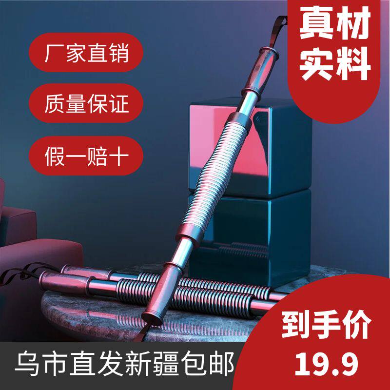 电镀臂力器握力棒50公斤30