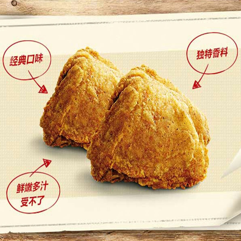 肯德基优惠券 吮指原味鸡一块KFC代下单  到店自取（非外送）在类目 餐饮美食, 快餐/小吃/西式快餐, 西式快餐中 - 来自Buy2taobao.com提供专业的淘宝代购服务