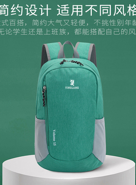 探路虎双肩背包15L升休闲旅游出行超轻便户外男女多功能学生书包