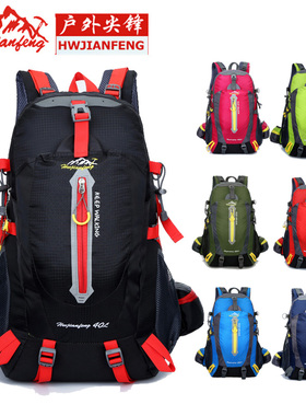户外登山包40L大容量轻便旅行徒步背包男女防水骑行双肩包学生包
