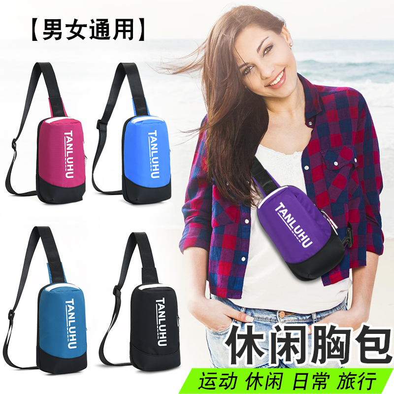 新款单肩胸包户外手机包运动