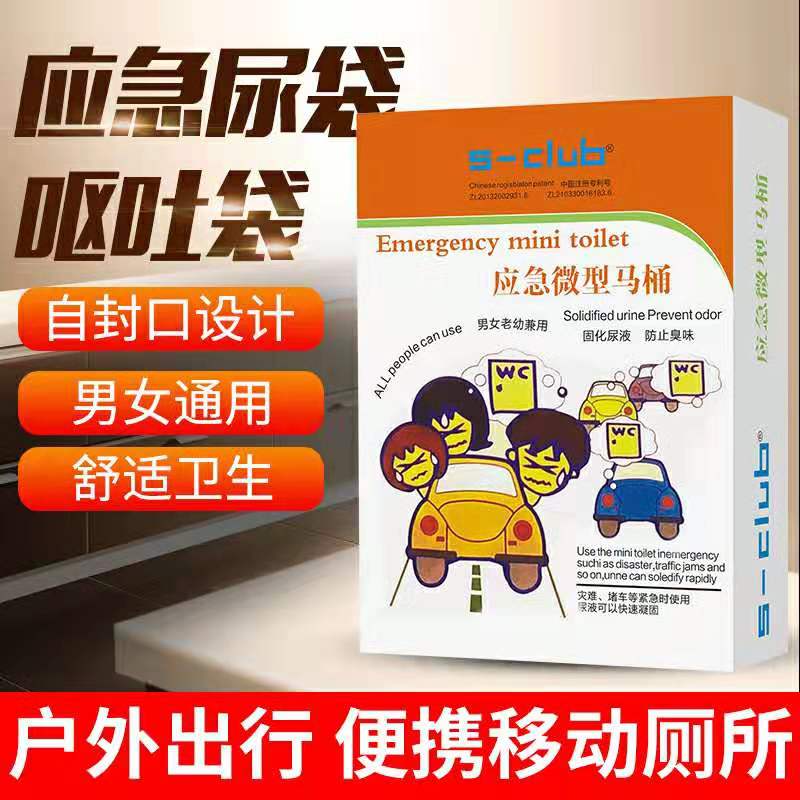 一次性尿袋车载马桶儿童男女通用应急户外旅游小便器宝宝尿尿神器