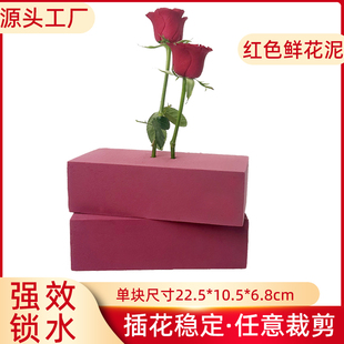 红色花泥块批发鲜花插花泥花艺吸水海绵块婚车包花插花底座泡沫