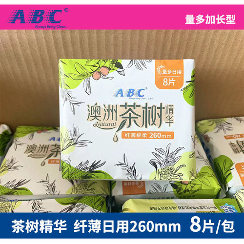 abc卫生巾茶树8片日用260mm