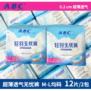 型卫生巾正品 2包12片透气安睡夜用棉柔熟睡裤 均码 ABC轻羽无忧裤