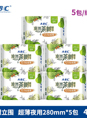 ABC卫生巾茶树精华棉柔立围夜用280mm3包5包极薄透气姨妈巾正品