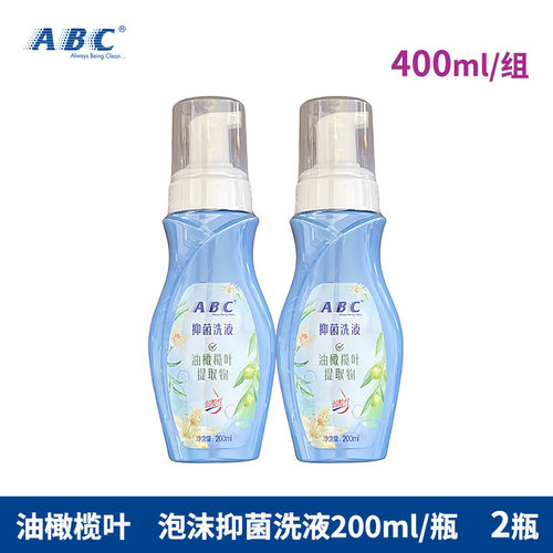 ABC抑菌洗液泡沫200ml2瓶