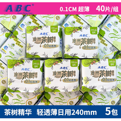 abc卫生巾茶树日用8片轻透薄