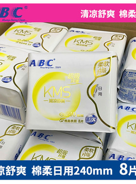 ABC卫生巾女棉柔日用240mm亲肤透气姨妈巾组合装5包40片正品特价