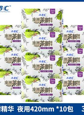 ABC卫生巾茶树精华夜用420mm10包30片超长纤薄超吸姨妈巾正品包邮