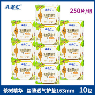 中量吸收丝薄棉柔 abc卫生巾 163mm 250片 10包 茶树精华护垫 N21