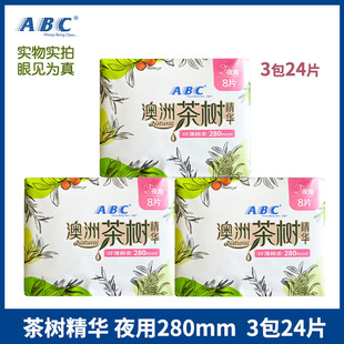 ABC卫生巾茶树夜用280mm棉柔纤薄组合姨妈巾整箱正品 官方旗舰
