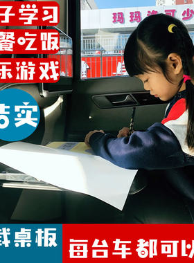 车载小桌板车载电脑桌巴恩费勒