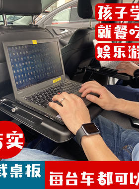 大众帕萨特迈腾汽车后排小桌板