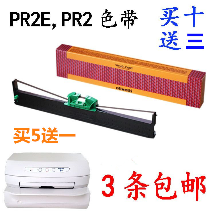 原装南天打印机HCC PR2 PRB PR2E色带韩国蓝天色带架墨盒框含芯-封面