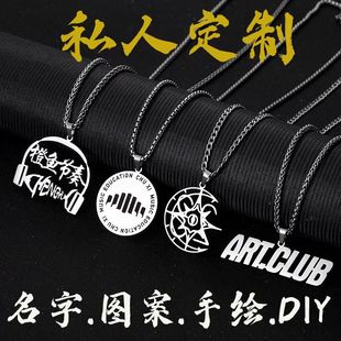 订做嘻哈钛钢项链DIY照片吊坠来图定制LOGO挂件毛衣链情侣配饰