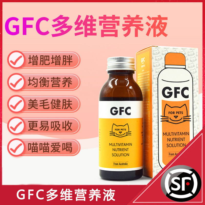 gfc保健品增强营养补充剂包邮