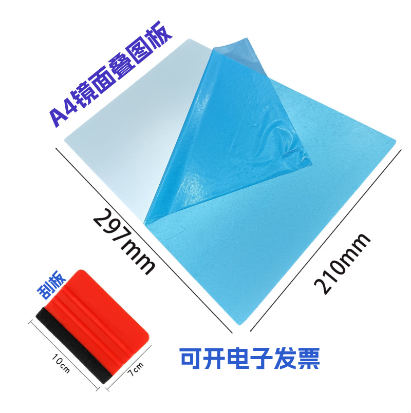 工程图纸叠图板折图纸神器蓝图叠图板叠图纸神器A4钢板叠图纸工具