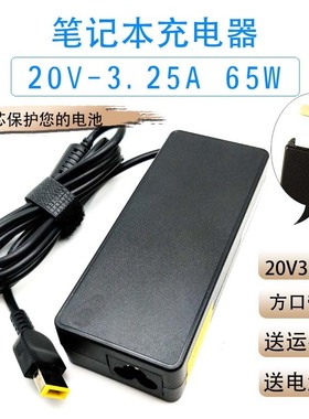 适用 S41-70 75 35笔记型电脑充电源配接器线 线20V3.25A方口