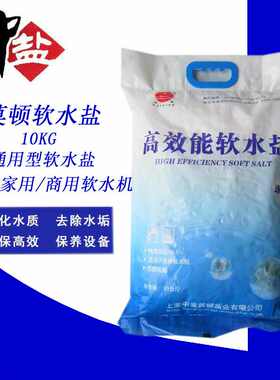 超值推荐中盐软水盐机专用盐