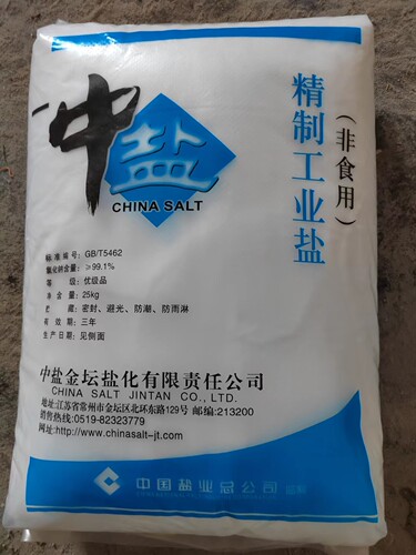 优质工业盐25公斤金坛精制氯化钠