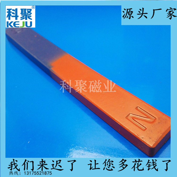 大号物理实验教具红蓝喷漆吸铁石