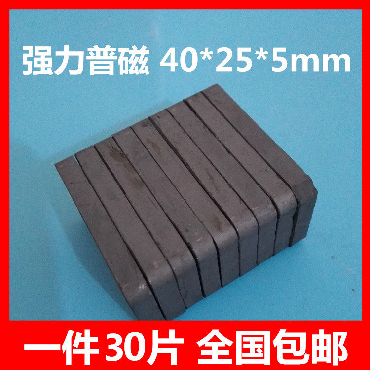 模压异性倒角铁氧体圆片 湿压黑磁方块圆环饼普磁吸铁F40*25*5mm