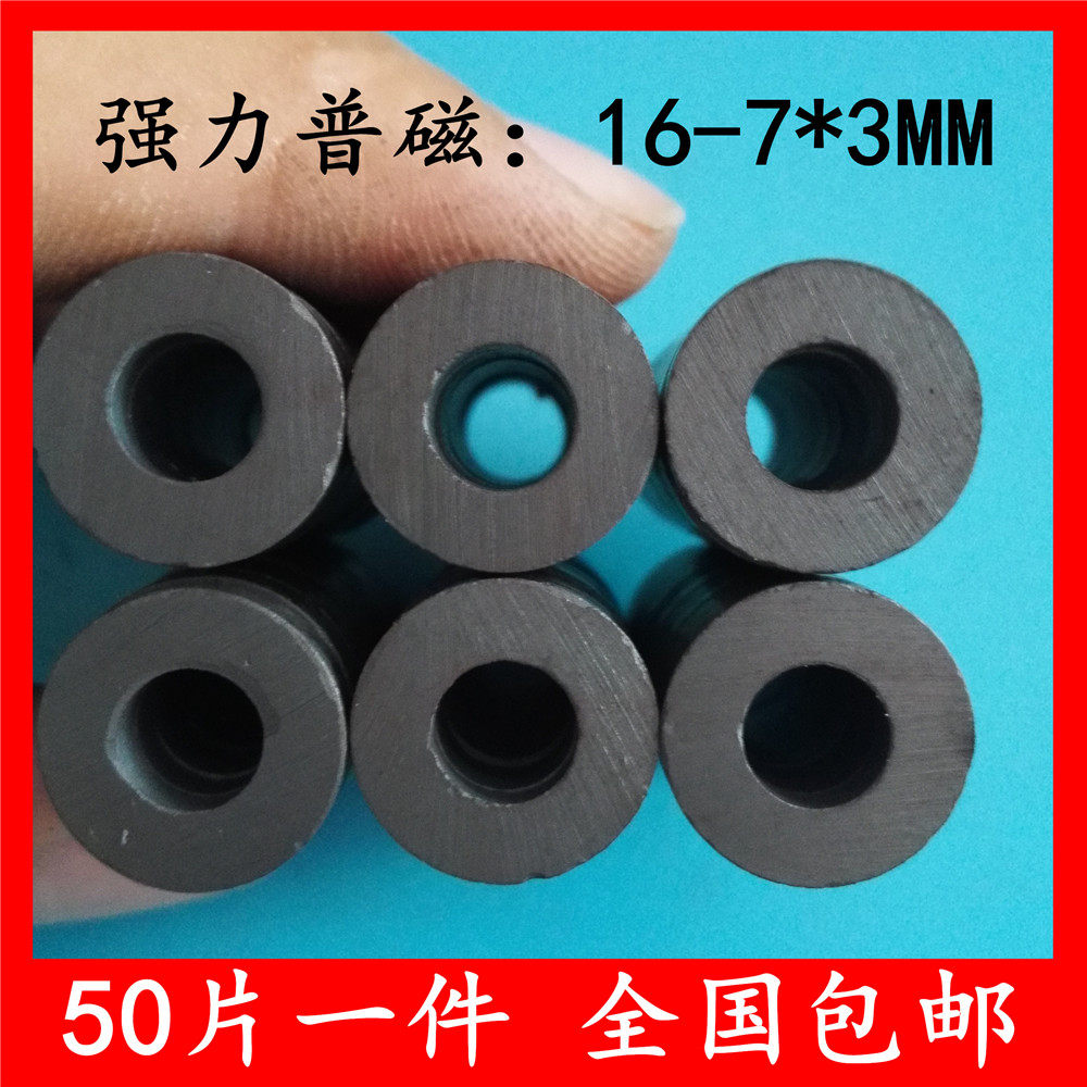 包邮铁氧体科聚50个一件