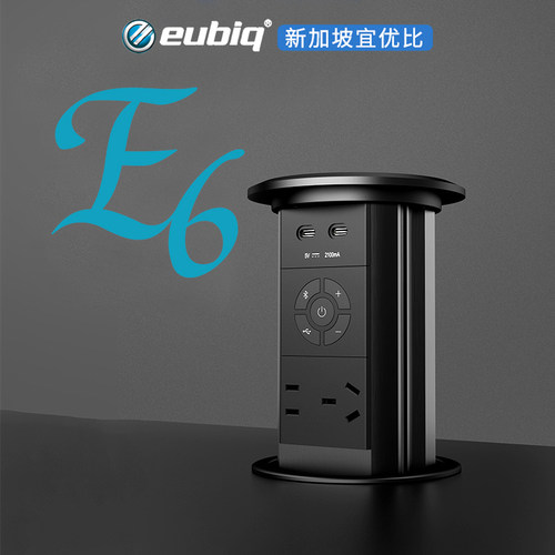 宜优比E6蓝牙音箱升降插座嵌入式岛台电动隐形插座桌面厨房排插座