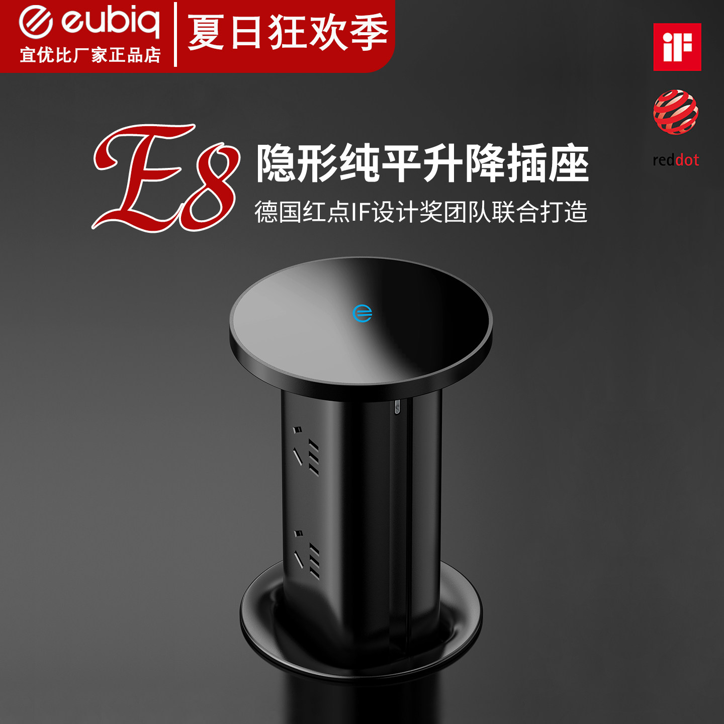 宜优比E8隐形纯平升降插座图片