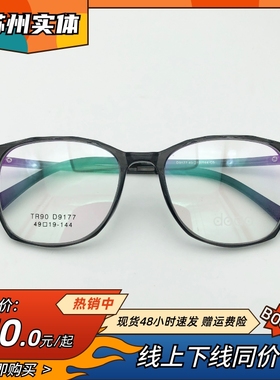 杜格拉斯新款doaa镜框防蓝光眼镜近视可配度数大黑框可做变色包邮