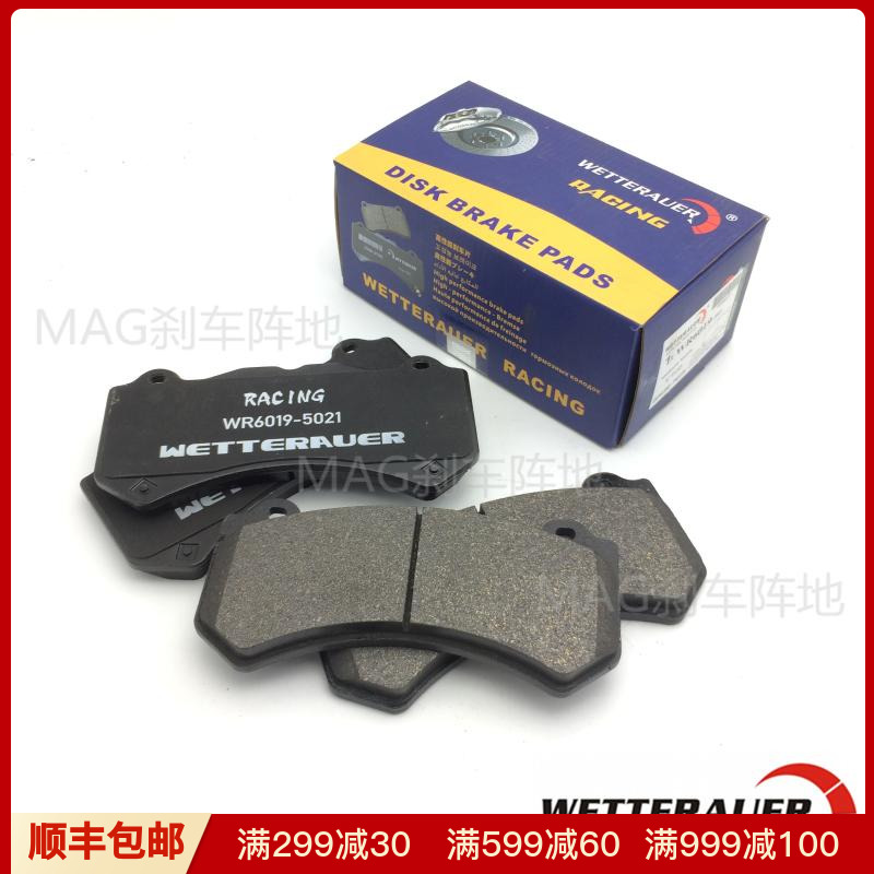 适配陶瓷改装前刹车片