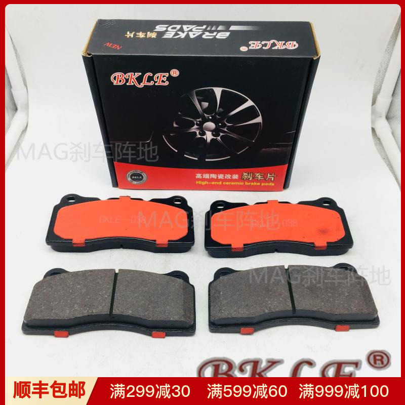 六活塞改装陶瓷刹车片