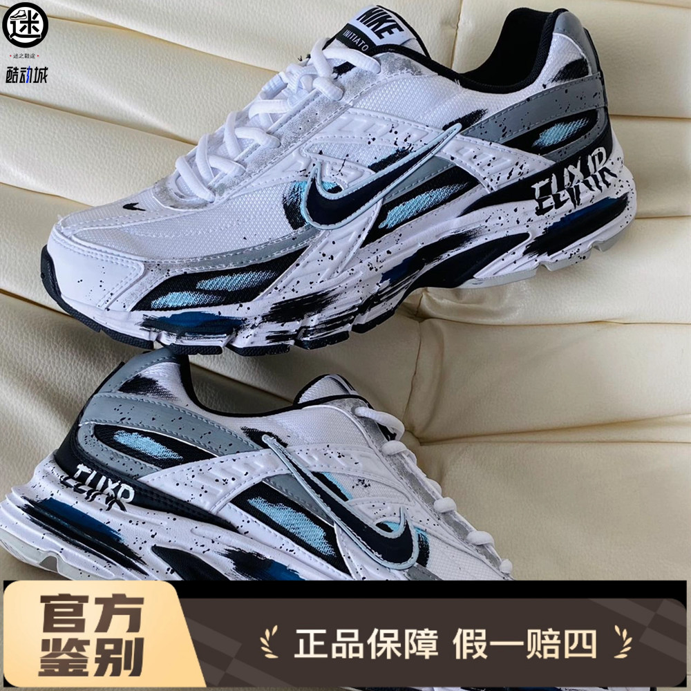 球鞋定制 Nike/耐克 Initiator 机能泼墨晕染做旧男子休闲老爹鞋