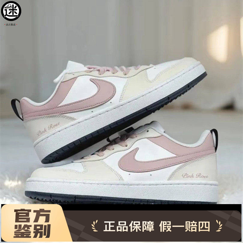球鞋定制 Nike/耐克 Court Borough粉米物语甜美少女温柔女子板鞋