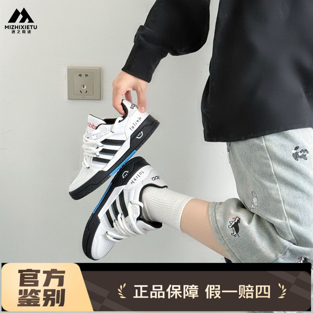球鞋定制Adidas/阿迪达斯 neo Entrap胖叮白影旅行百搭男女子板鞋