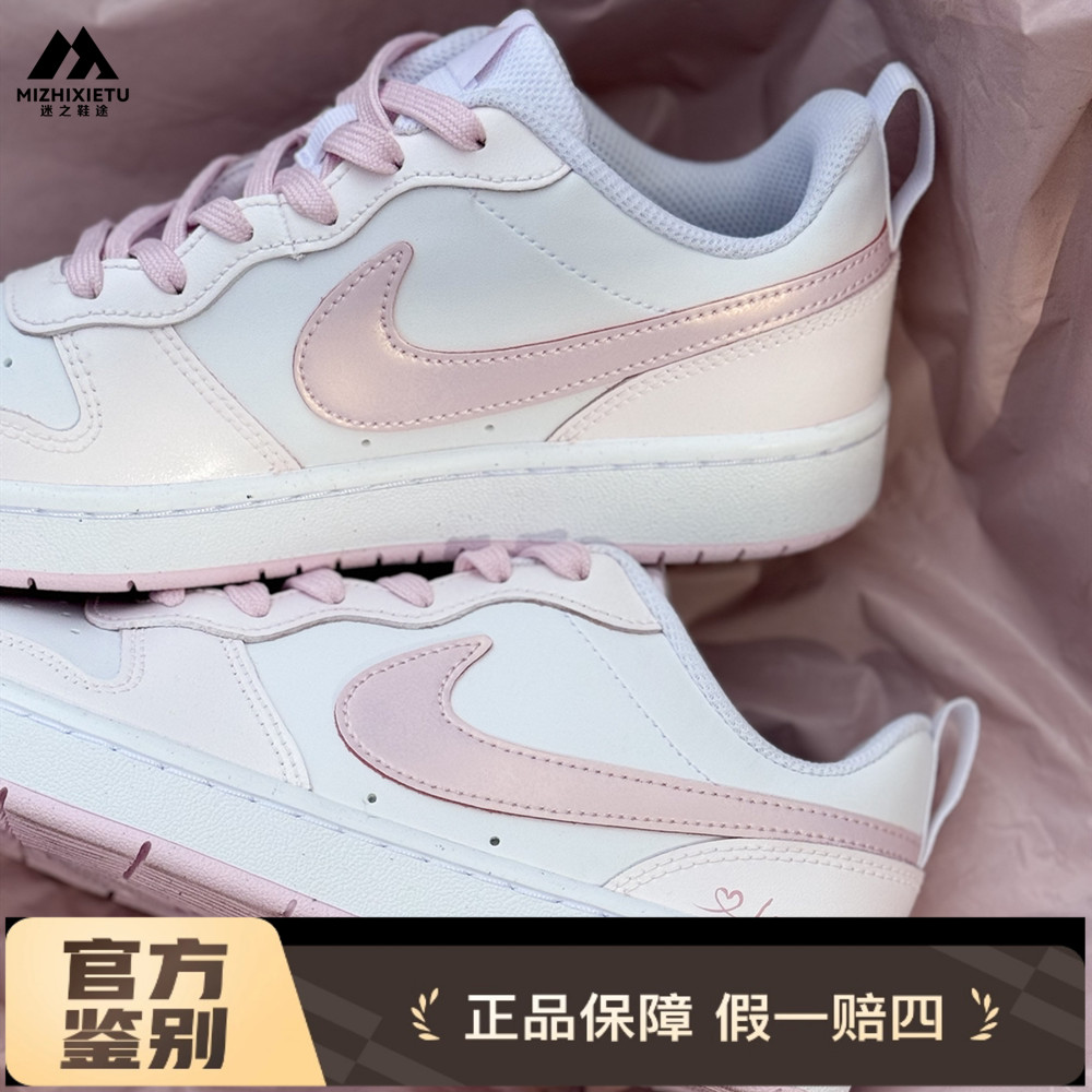 球鞋定制 Nike/耐克 Court Borough淡粉情书校园粉嫩女子百搭板鞋