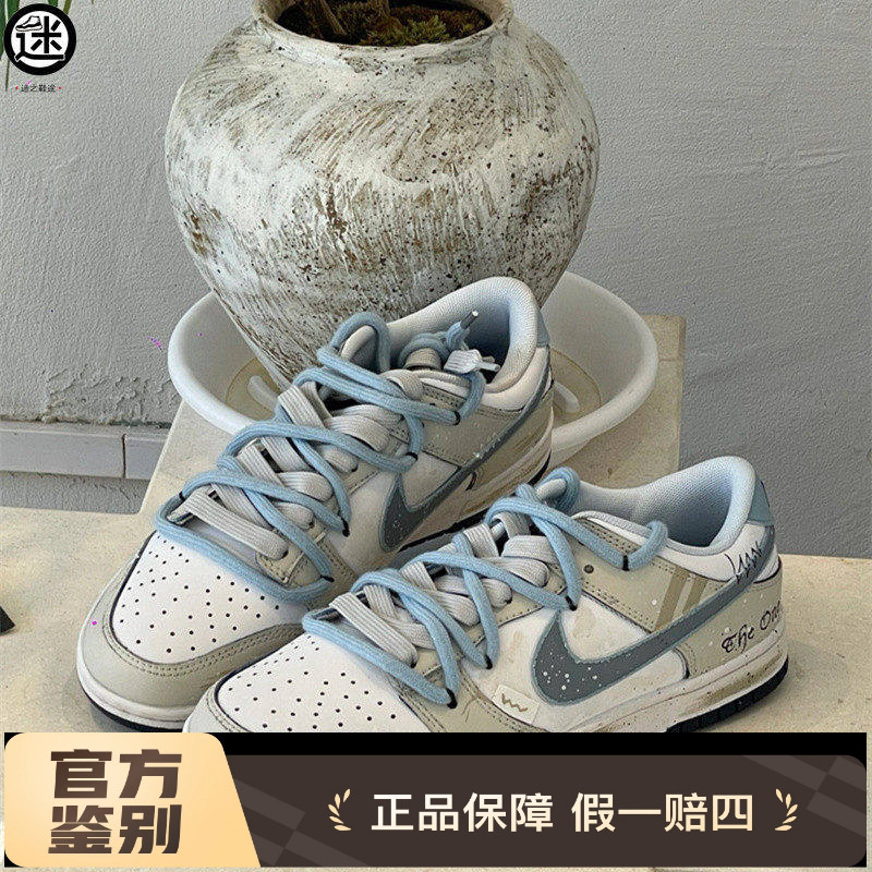 球鞋定制 Nike/耐克 Dunk 新中式国风水墨米蓝色晕染低帮男子板鞋