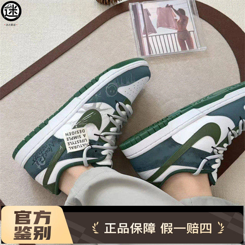 球鞋定制 Nike/耐克 Dunk 林行者森林奇镜绿色解构低帮男女板鞋