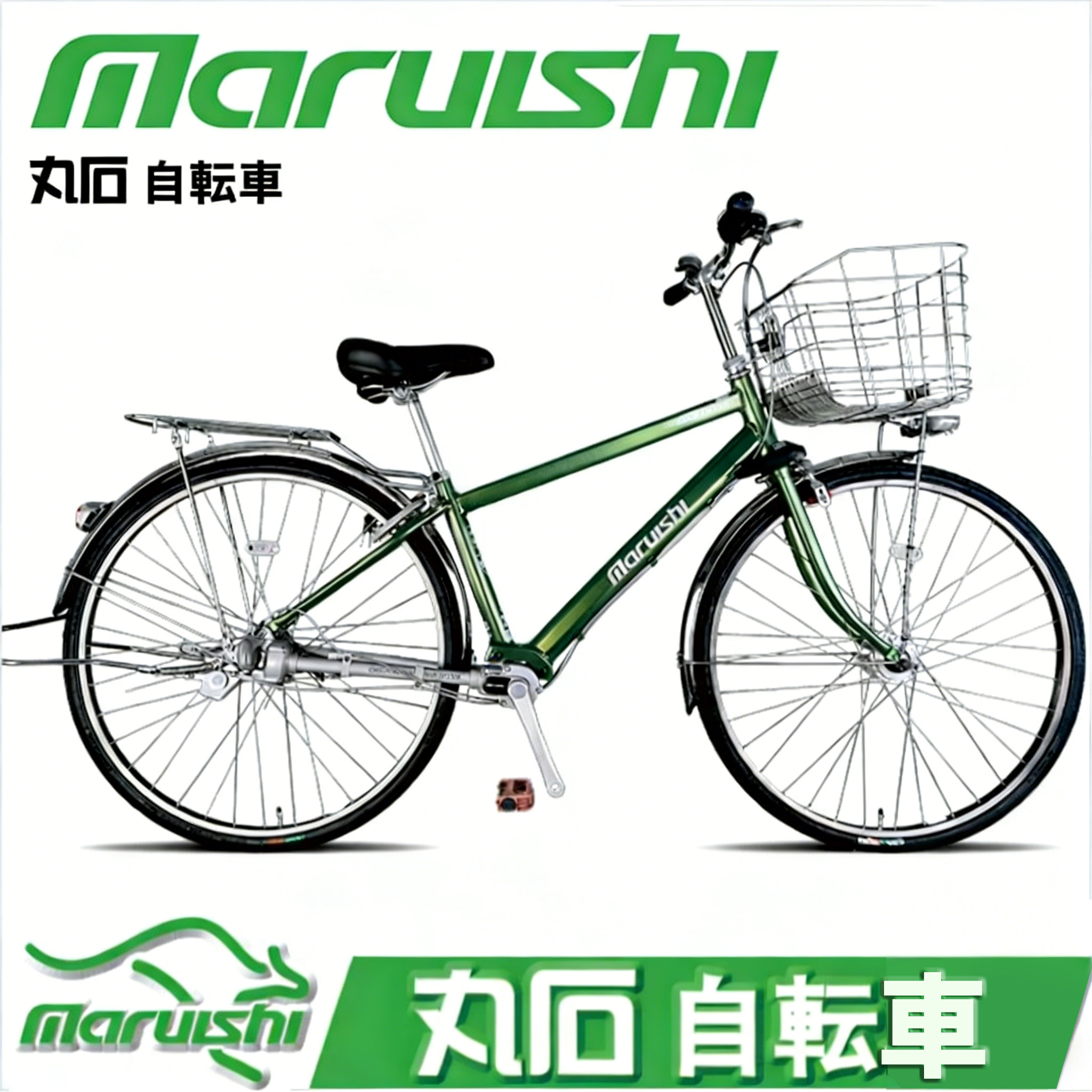 Maruishi丸石无链条轴传轻便车/通勤自行车