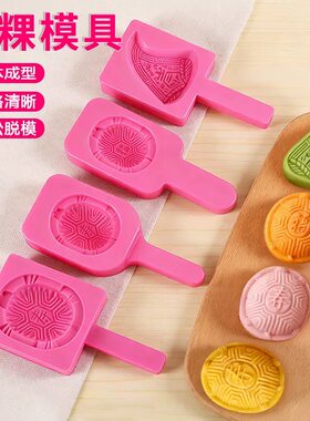 传统桃年绿豆糕糕点模具塑料粿印