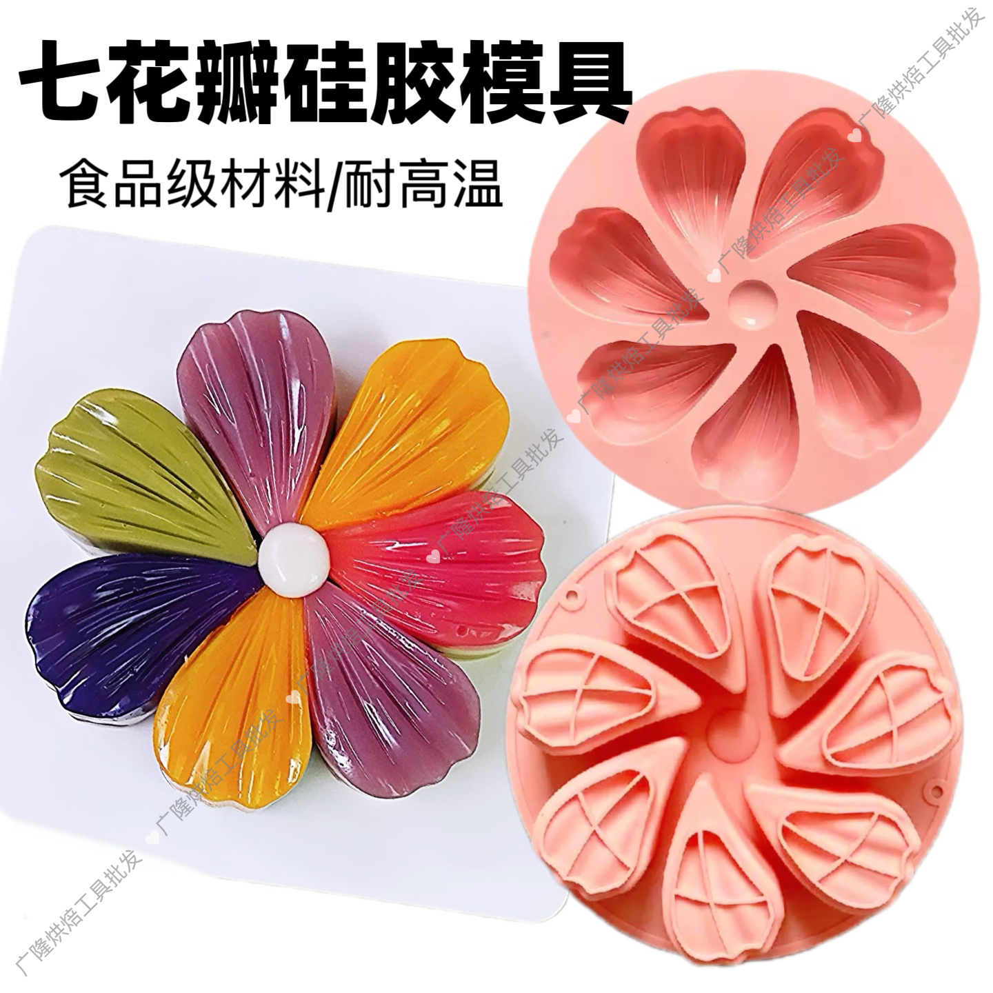 七花瓣椰汁马蹄糕模具甜品耐高温蒸模花型千层糕慕斯蛋糕硅胶模具