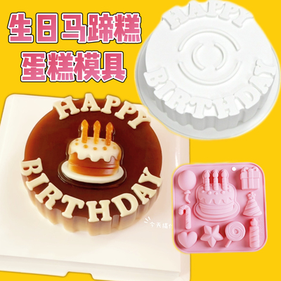 椰汁千层糕硅胶模具梅花形马蹄糕点蒸盘燕菜果冻生日蛋糕耐高低温