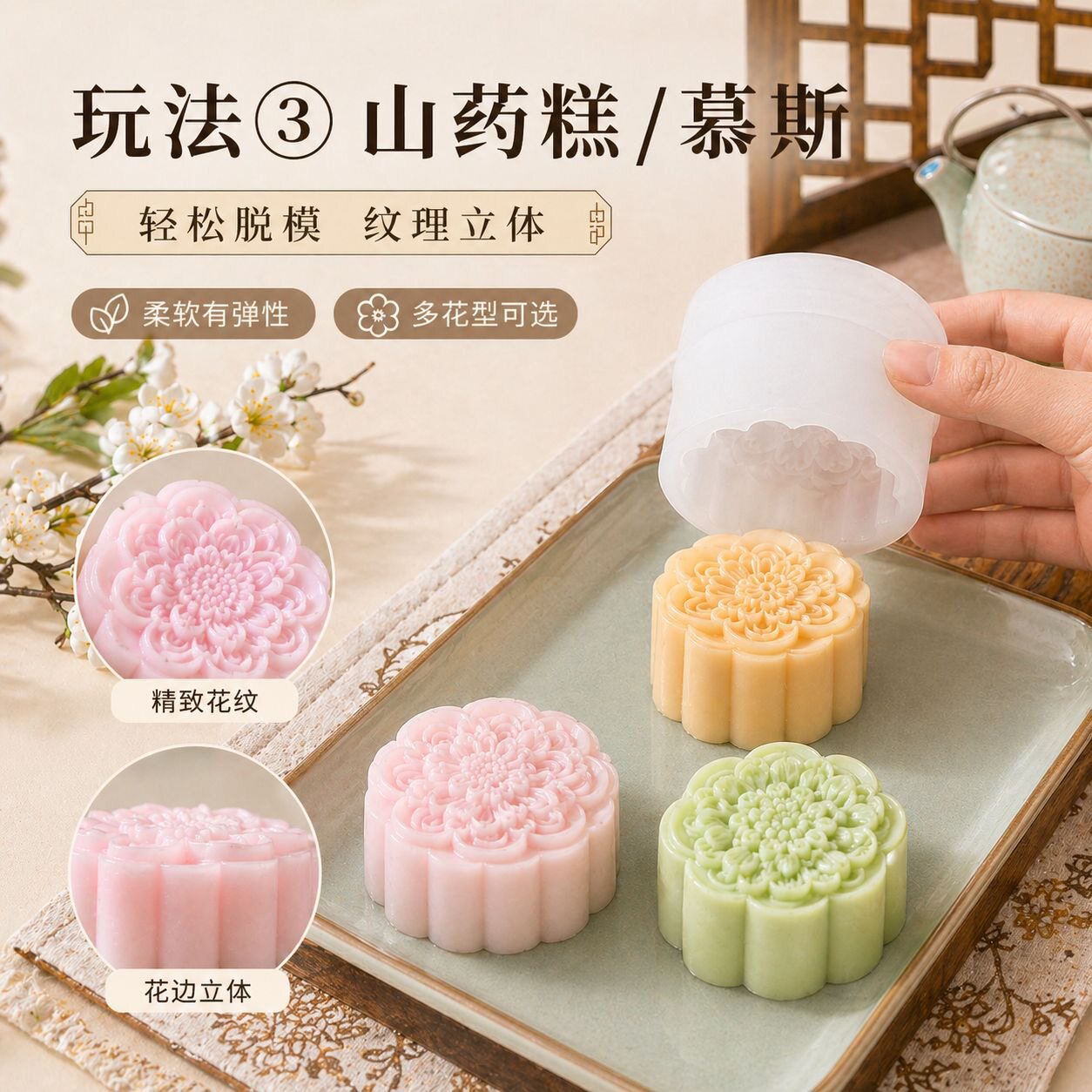 花朵硅胶模具中式糕点花燕菜果冻月饼布丁甜品冰皮绿豆糕月饼模具