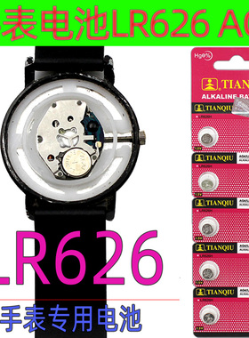 AG4小电子LR626H石英手表377A电池177修表专用SR626SW表换电子