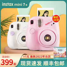 富士拍立得相机 mini11 升级款 mini7c 一次成像七夕礼物相机