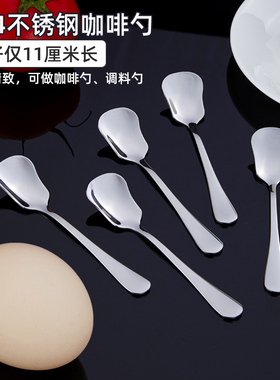 304不锈钢咖啡小勺甜品勺创意11cm葫芦勺儿童勺调羹搅拌勺药粉勺