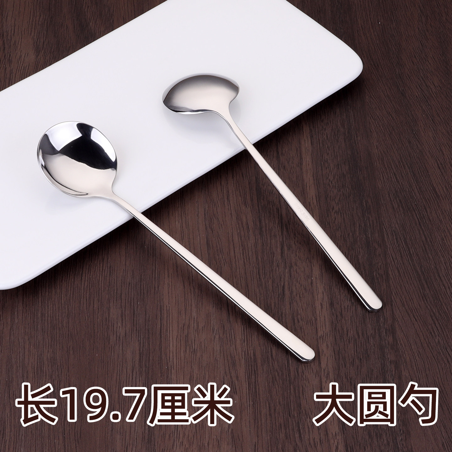304不锈钢圆勺西餐勺吃饭勺大圆勺韩式长柄勺调羹汤匙圆调羹,餐饮具,西餐勺,淘宝优惠券,粉丝福利购,淘宝优惠卷